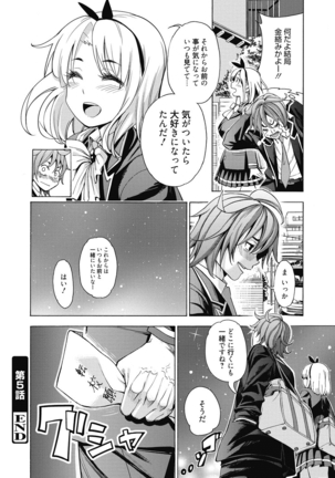Ai toka H toka ne Page #111