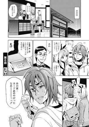 Ai toka H toka ne Page #133
