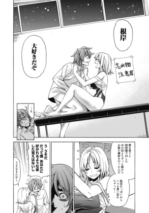 Ai toka H toka ne Page #101