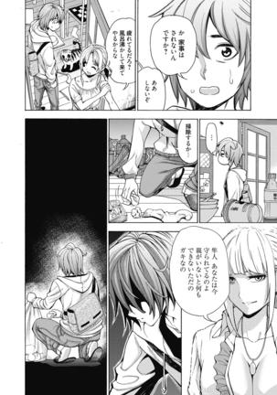 Ai toka H toka ne Page #137