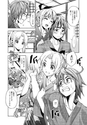 Ai toka H toka ne Page #120