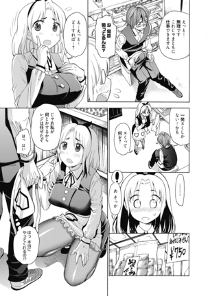 Ai toka H toka ne Page #54