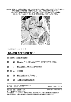 Ai toka H toka ne Page #203