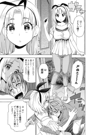 Ai toka H toka ne Page #176
