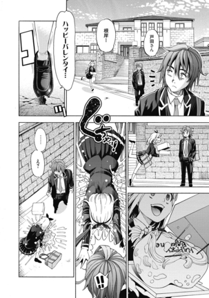 Ai toka H toka ne Page #71