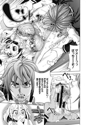 Ai toka H toka ne Page #78