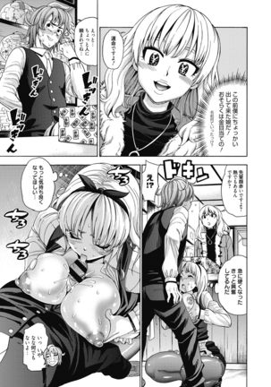 Ai toka H toka ne Page #58