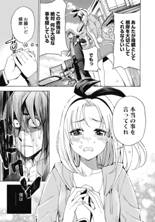 Ai toka H toka ne Page #182