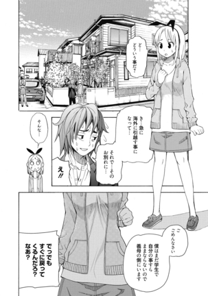 Ai toka H toka ne Page #179
