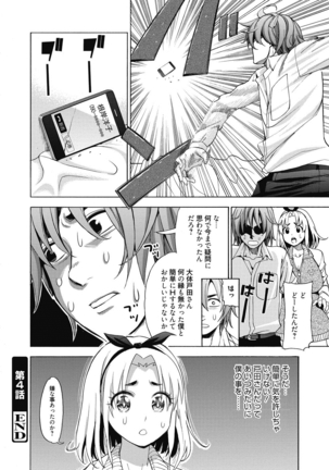 Ai toka H toka ne Page #87
