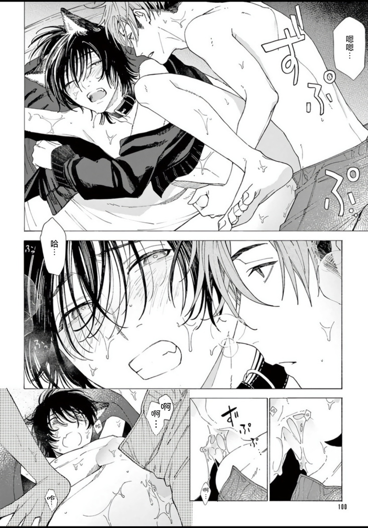 Fukujuu to Amagami | 服从与轻咬 Ch. 1-4