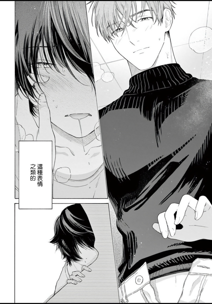 Fukujuu to Amagami | 服从与轻咬 Ch. 1-4