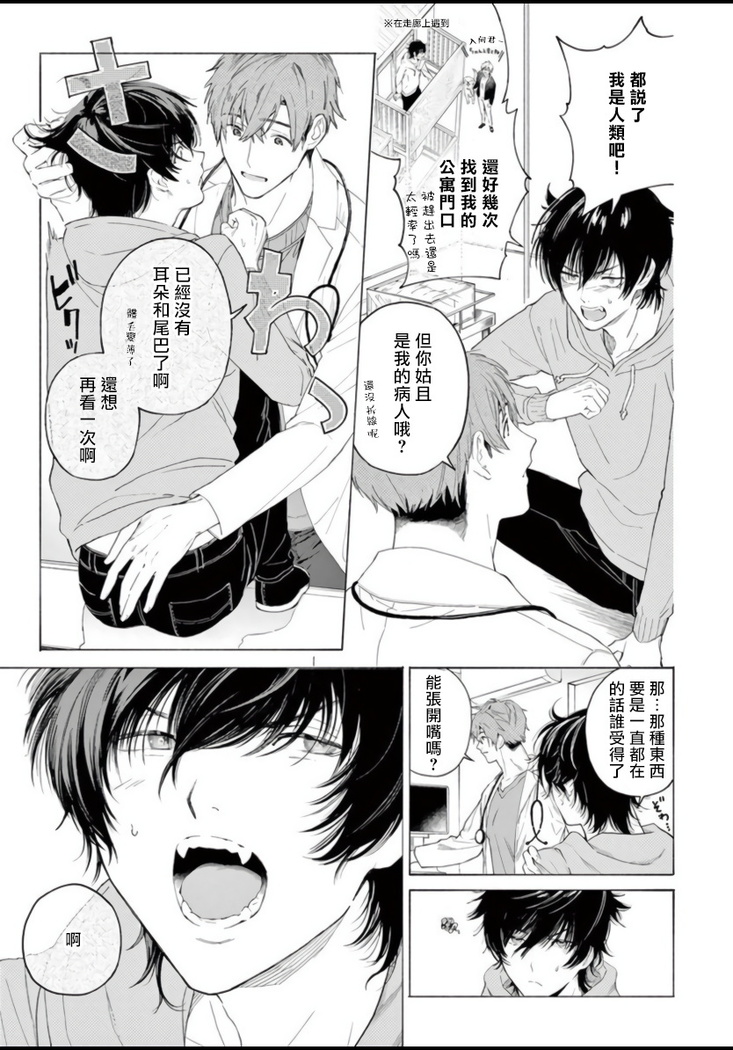 Fukujuu to Amagami | 服从与轻咬 Ch. 1-4