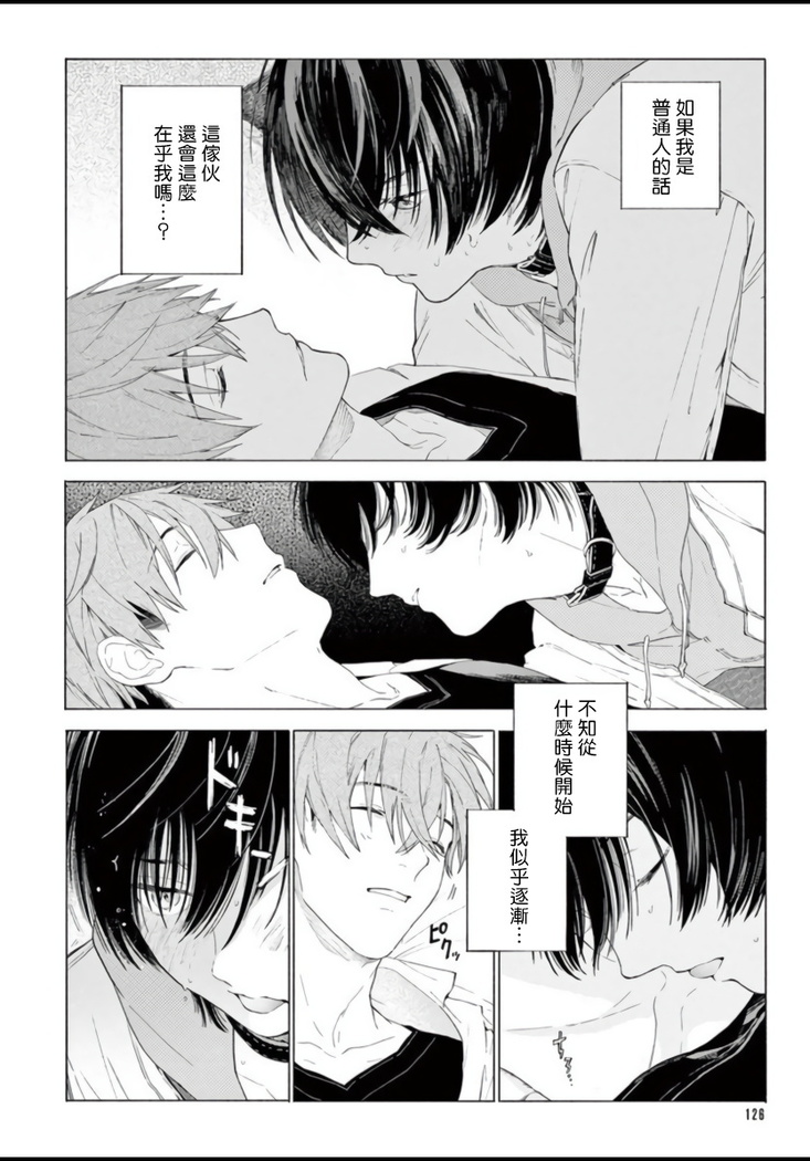 Fukujuu to Amagami | 服从与轻咬 Ch. 1-4