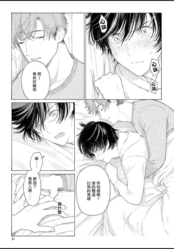 Fukujuu to Amagami | 服从与轻咬 Ch. 1-4