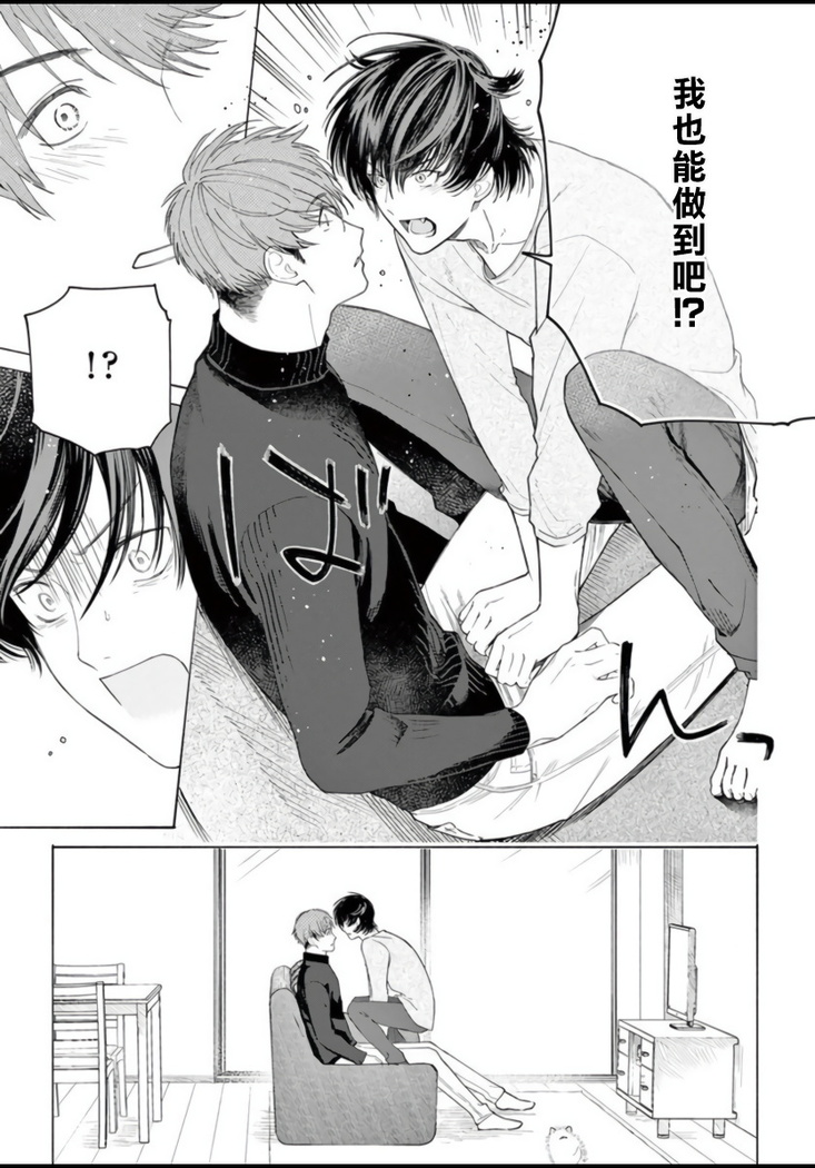 Fukujuu to Amagami | 服从与轻咬 Ch. 1-4