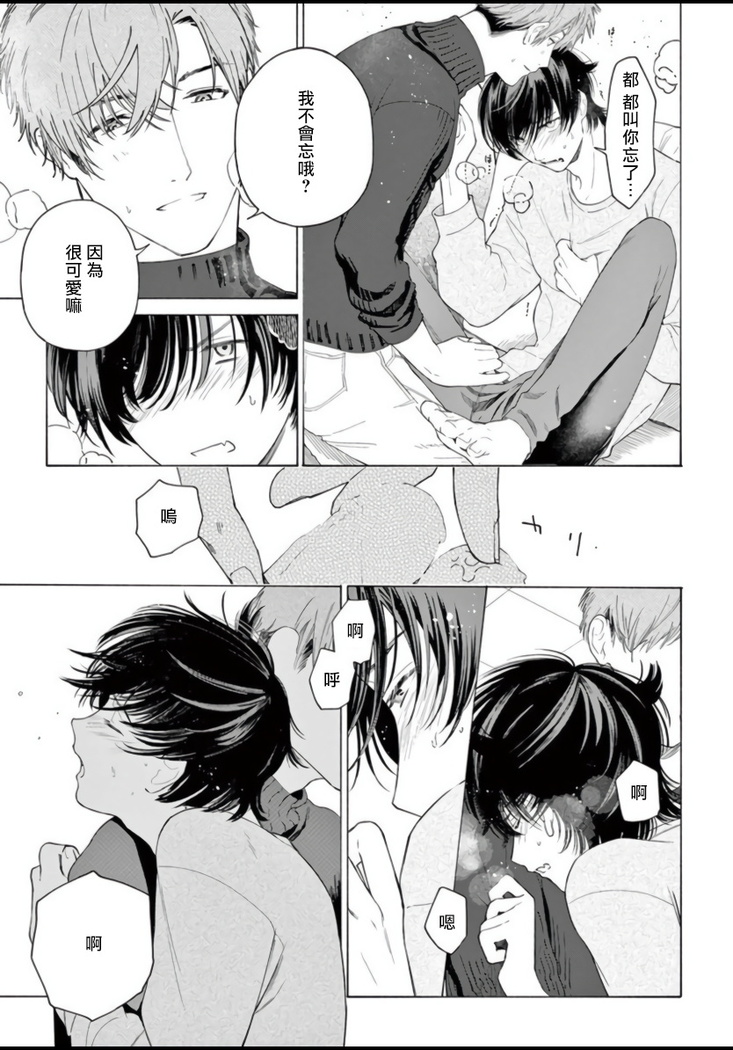 Fukujuu to Amagami | 服从与轻咬 Ch. 1-4