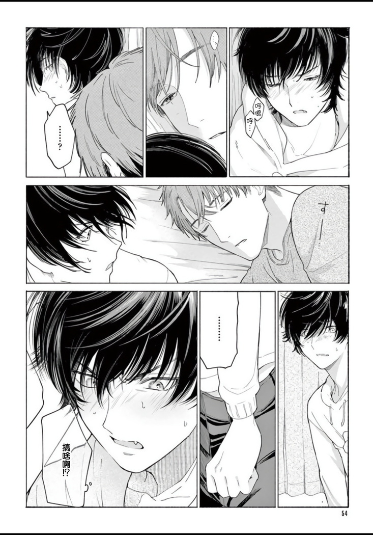Fukujuu to Amagami | 服从与轻咬 Ch. 1-4