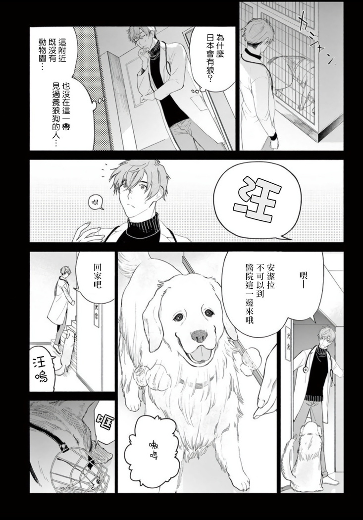 Fukujuu to Amagami | 服从与轻咬 Ch. 1-4