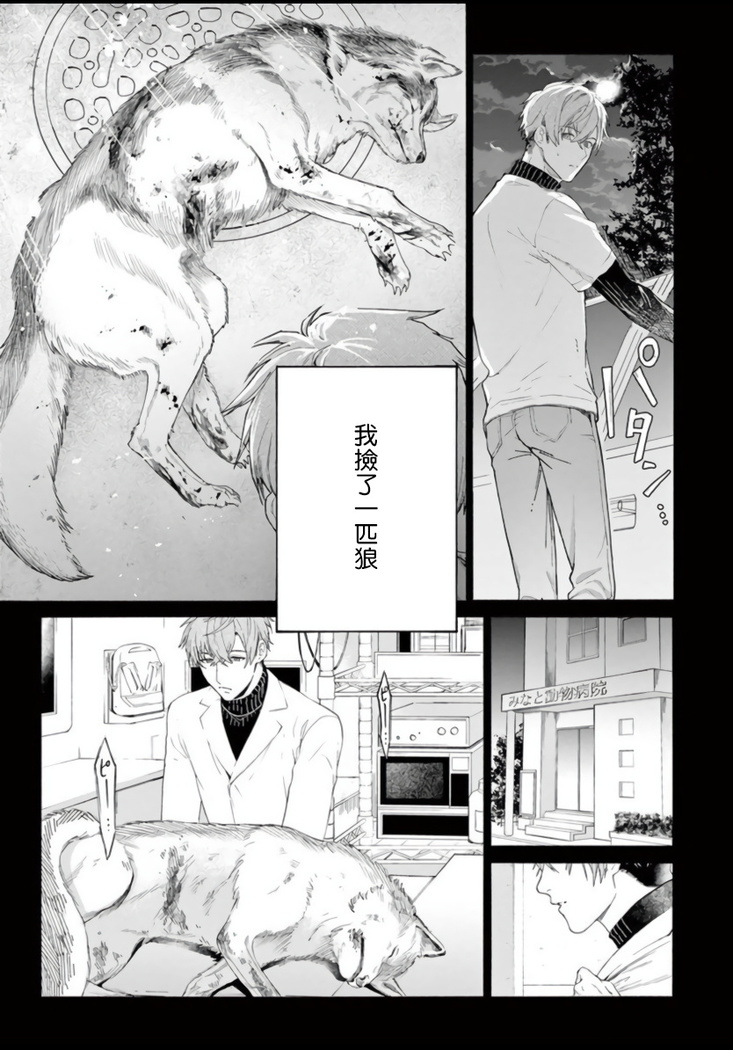 Fukujuu to Amagami | 服从与轻咬 Ch. 1-4
