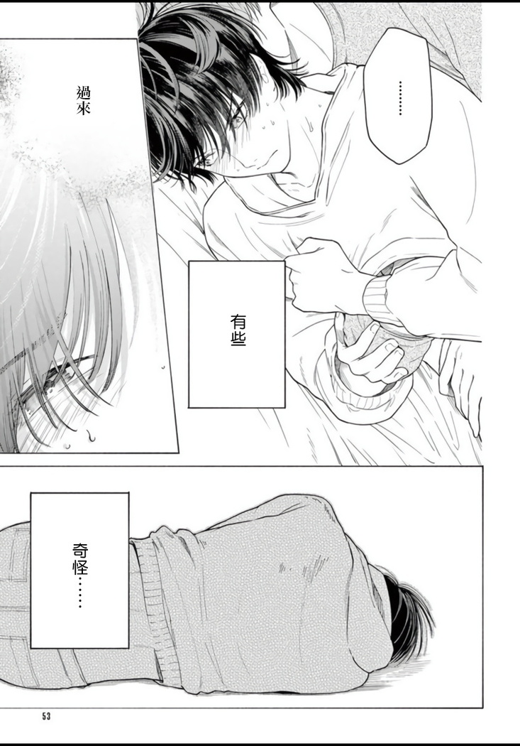 Fukujuu to Amagami | 服从与轻咬 Ch. 1-4