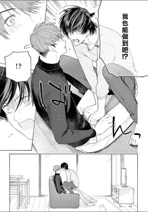 Fukujuu to Amagami | 服从与轻咬 Ch. 1-4 Page #61