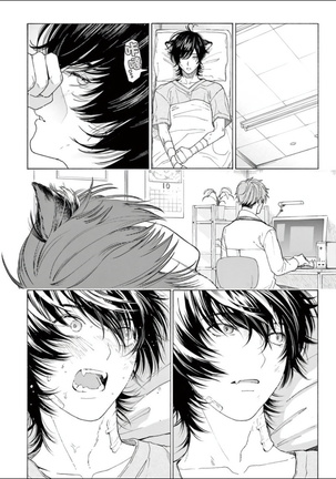 Fukujuu to Amagami | 服从与轻咬 Ch. 1-4 Page #17