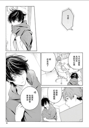 Fukujuu to Amagami | 服从与轻咬 Ch. 1-4 Page #57