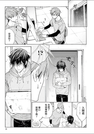 Fukujuu to Amagami | 服从与轻咬 Ch. 1-4 Page #32