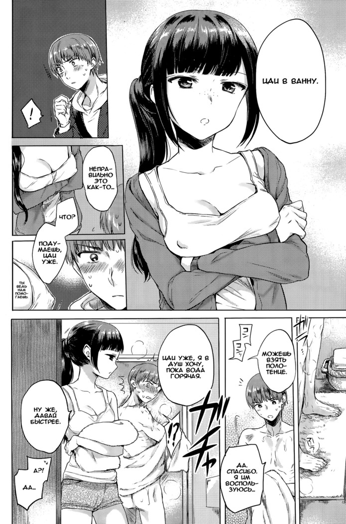 Yanushi no Josei / Хозяйка дома