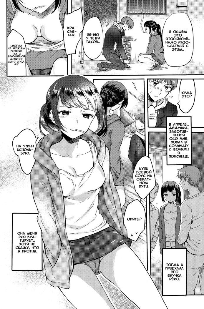 Yanushi no Josei / Хозяйка дома