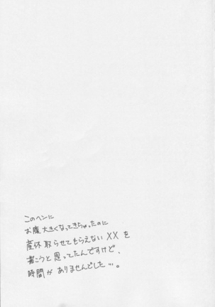 Otsukare OL to Yotta Ikioi de... tte Yatsu desu ne!? Page #32