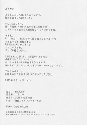 Otsukare OL to Yotta Ikioi de... tte Yatsu desu ne!? Page #33
