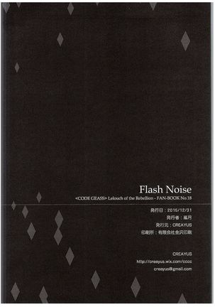 FLASH NOISE Page #25