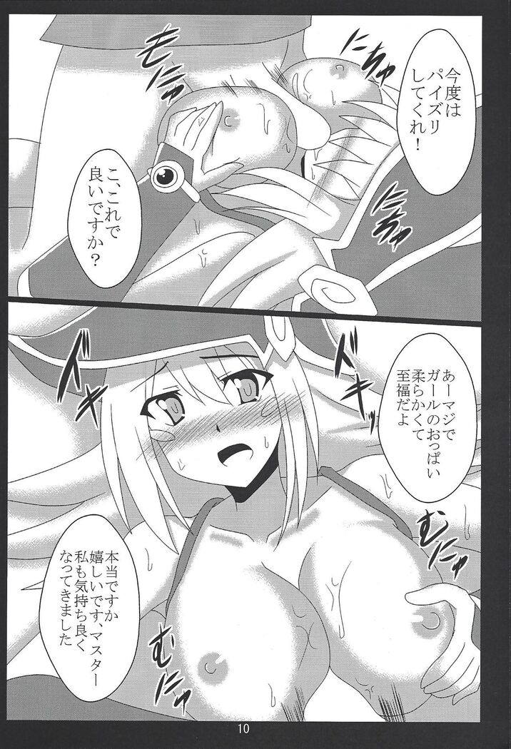 BMG to Hamabe de Ichaicha