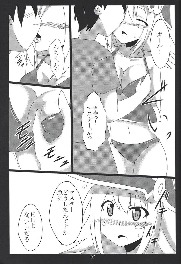 BMG to Hamabe de Ichaicha
