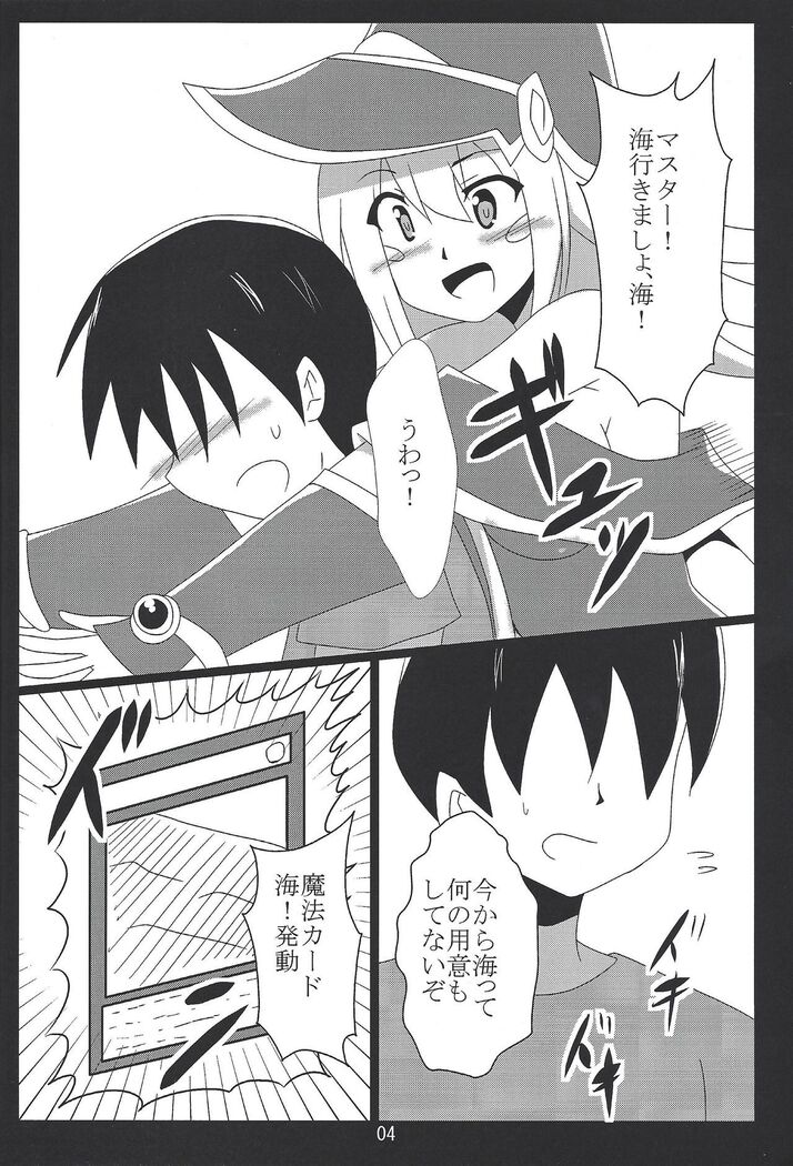 BMG to Hamabe de Ichaicha