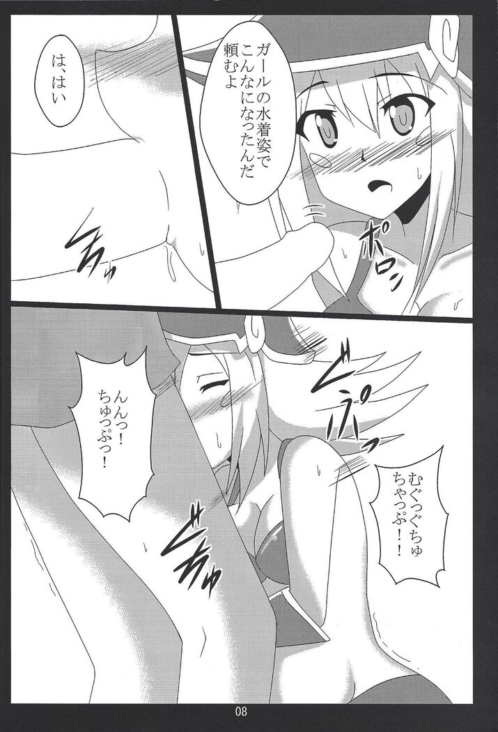 BMG to Hamabe de Ichaicha