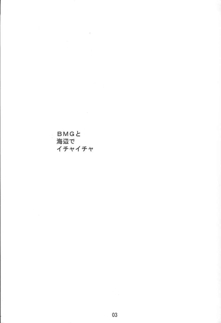 BMG to Hamabe de Ichaicha