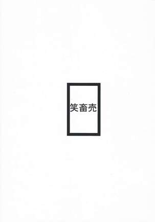 BMG to Hamabe de Ichaicha Page #18