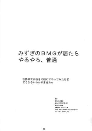 BMG to Hamabe de Ichaicha Page #17