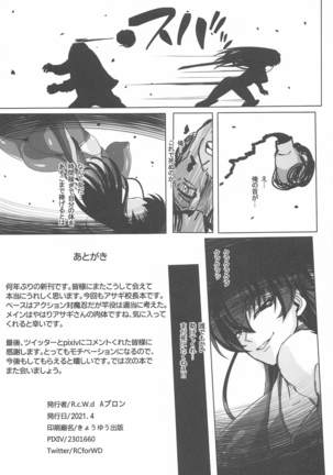 saikyobakunyukochonokimitsunimmu Page #38