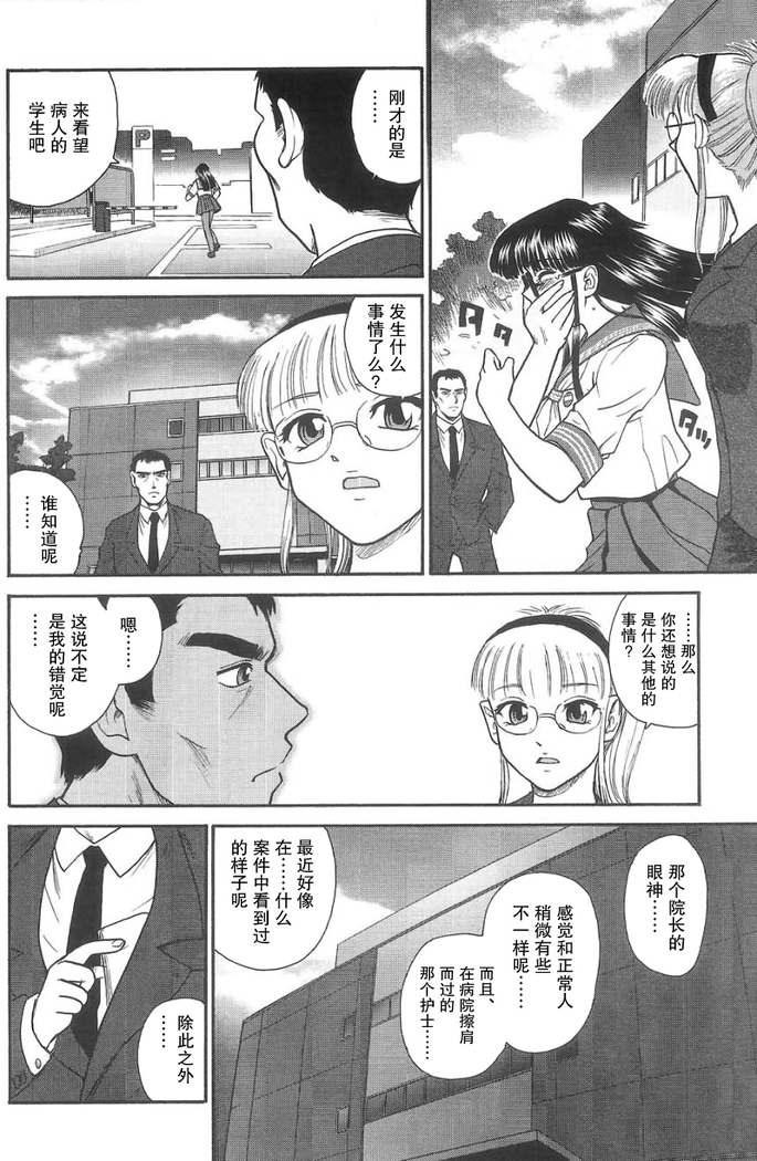 ダルシーレポート（达西报告）5 【哈尼喵汉化组】
