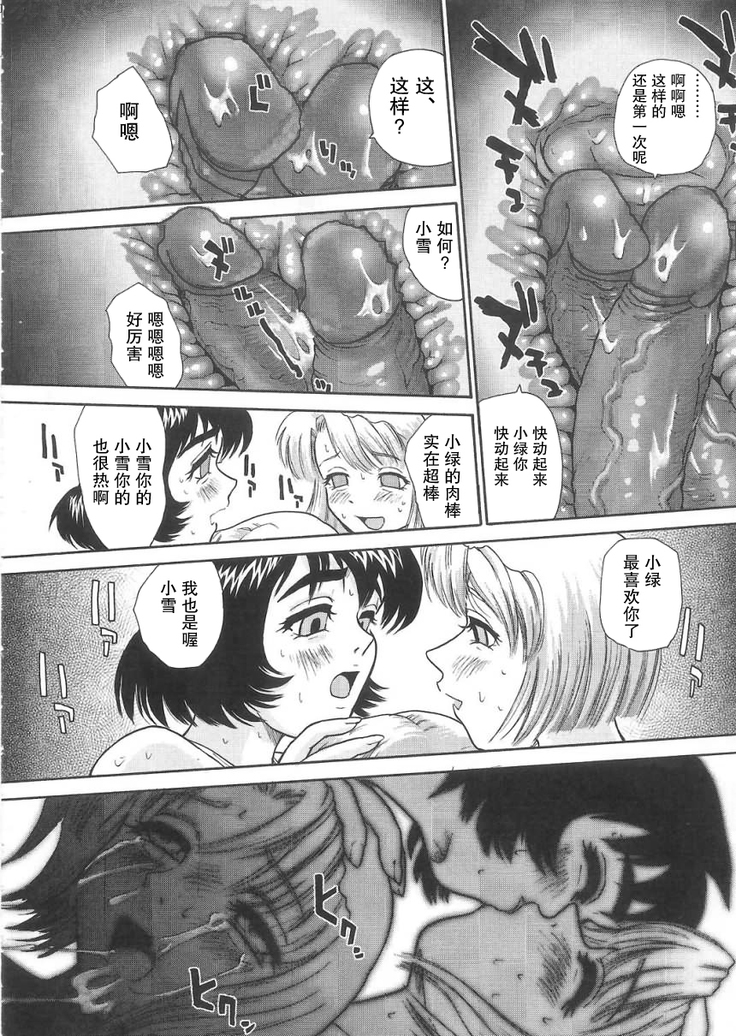 ダルシーレポート（达西报告）5 【哈尼喵汉化组】