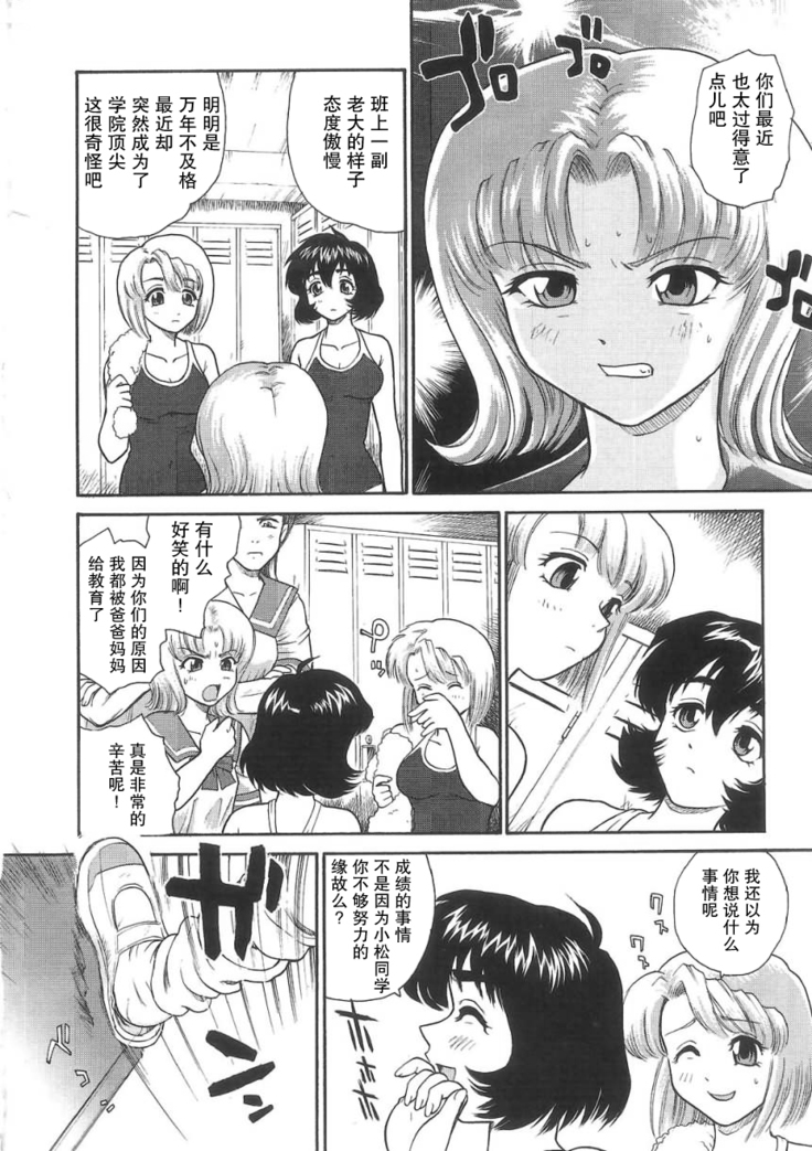 ダルシーレポート（达西报告）5 【哈尼喵汉化组】