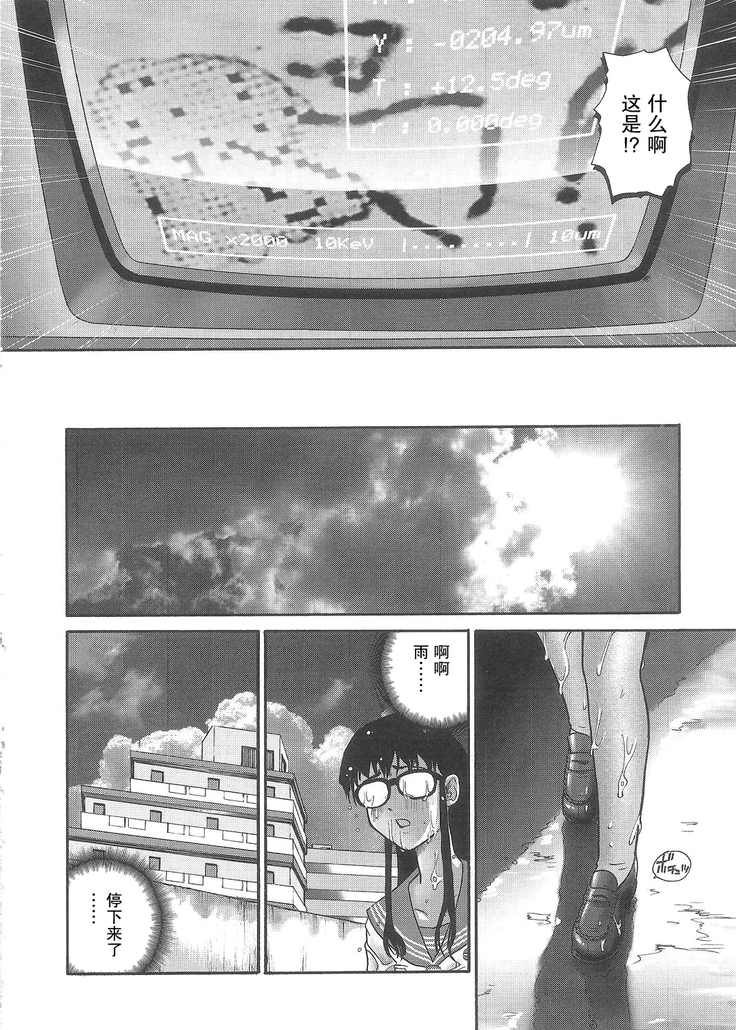 ダルシーレポート（达西报告）5 【哈尼喵汉化组】