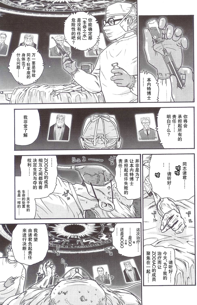 ダルシーレポート（达西报告）5 【哈尼喵汉化组】