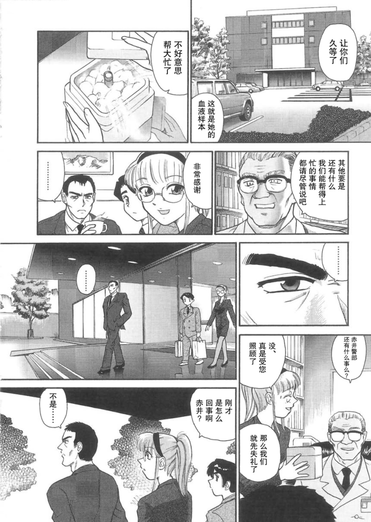 ダルシーレポート（达西报告）5 【哈尼喵汉化组】