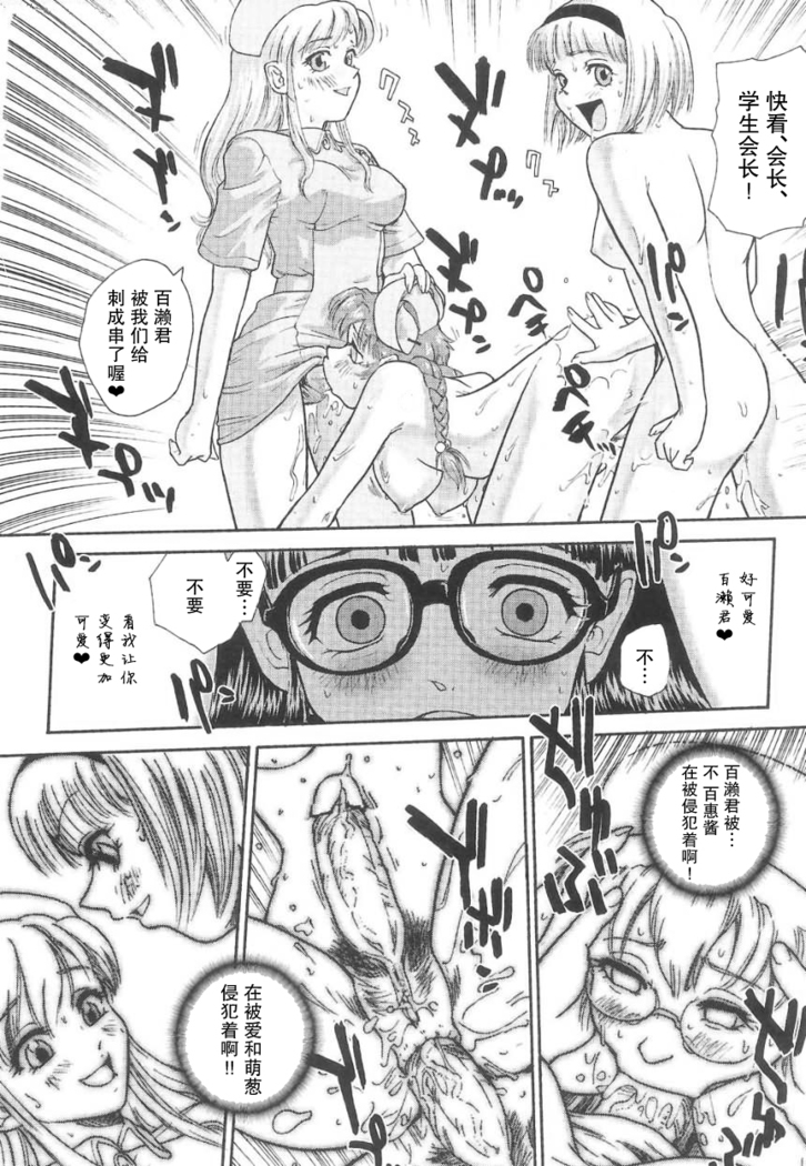 ダルシーレポート（达西报告）5 【哈尼喵汉化组】