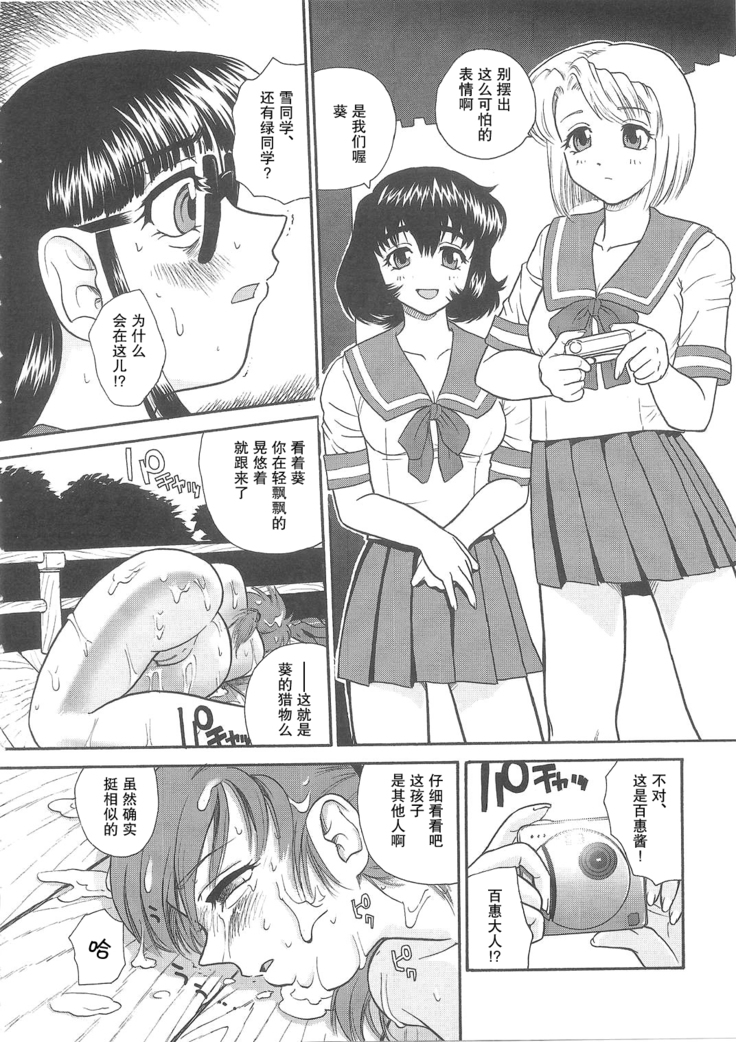 ダルシーレポート（达西报告）5 【哈尼喵汉化组】